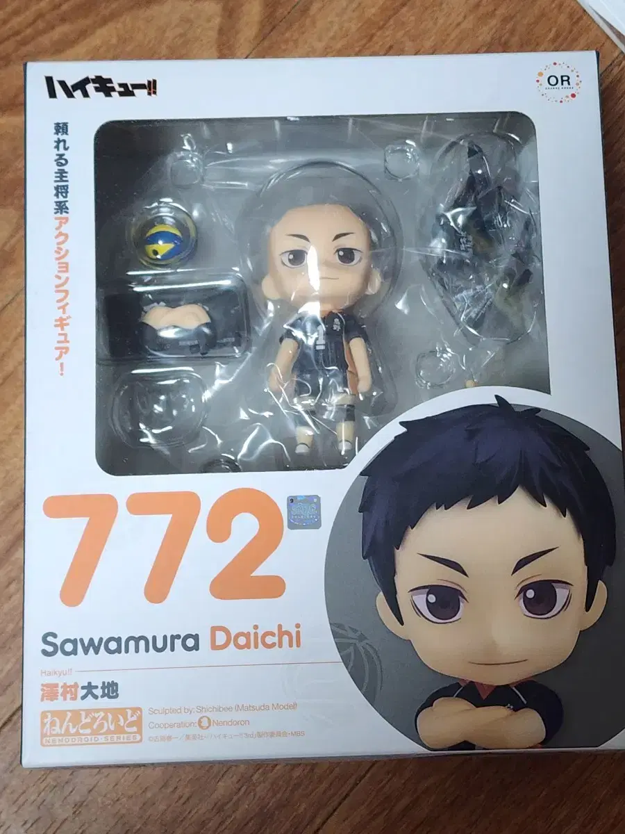 Haikyuu Sawamura Daichi Hair excluding Nendoroid sold