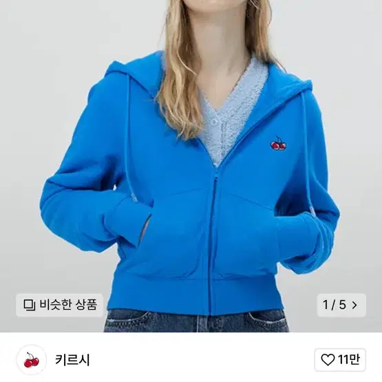 키르시 후드집업