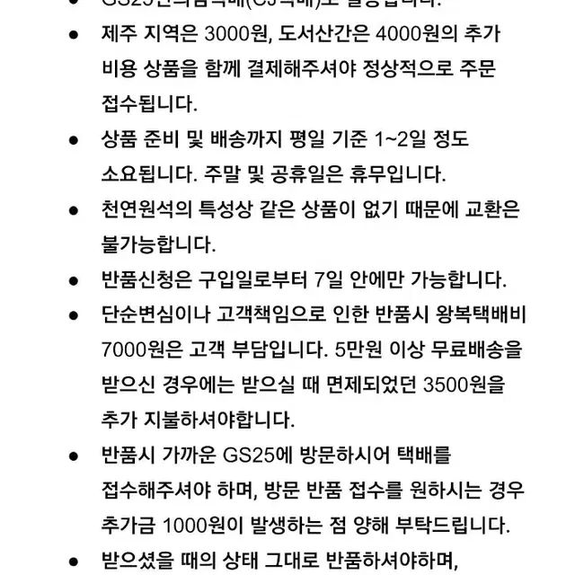 고퀄리티 서펀틴 뉴제이드 텀블스톤 천연원석 천연석