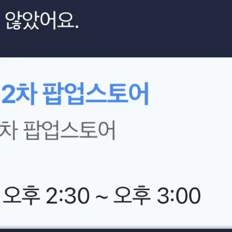 가비지타임 팝업스토어 양도 10/5