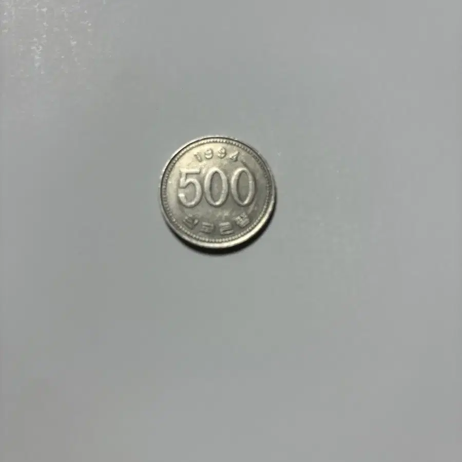 1994년 500동전