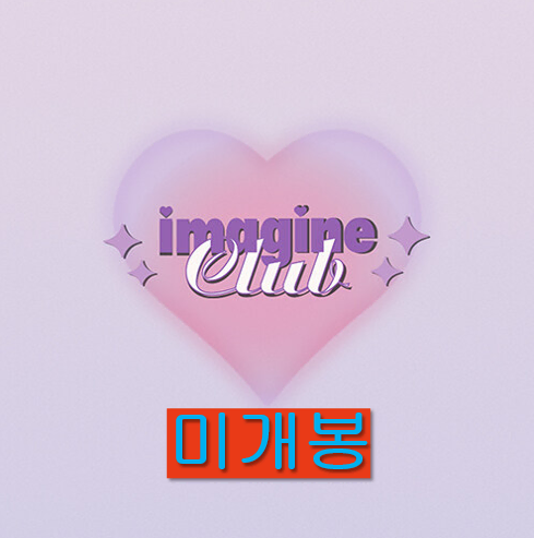 쏠 (Sole) - Imagine Club (미개봉, CD)