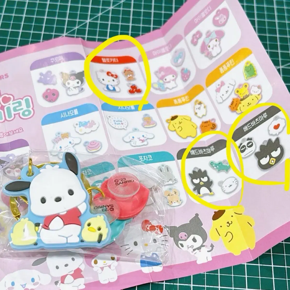 Sanrio Secret Chambits keyring Pochaco -> Hello Kitty Batsumaru