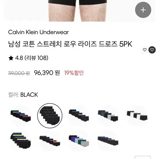 캘빈클라인 남성 코튼 스트레치 5PK 로우라이즈 트렁크 블랙 L 수량:8