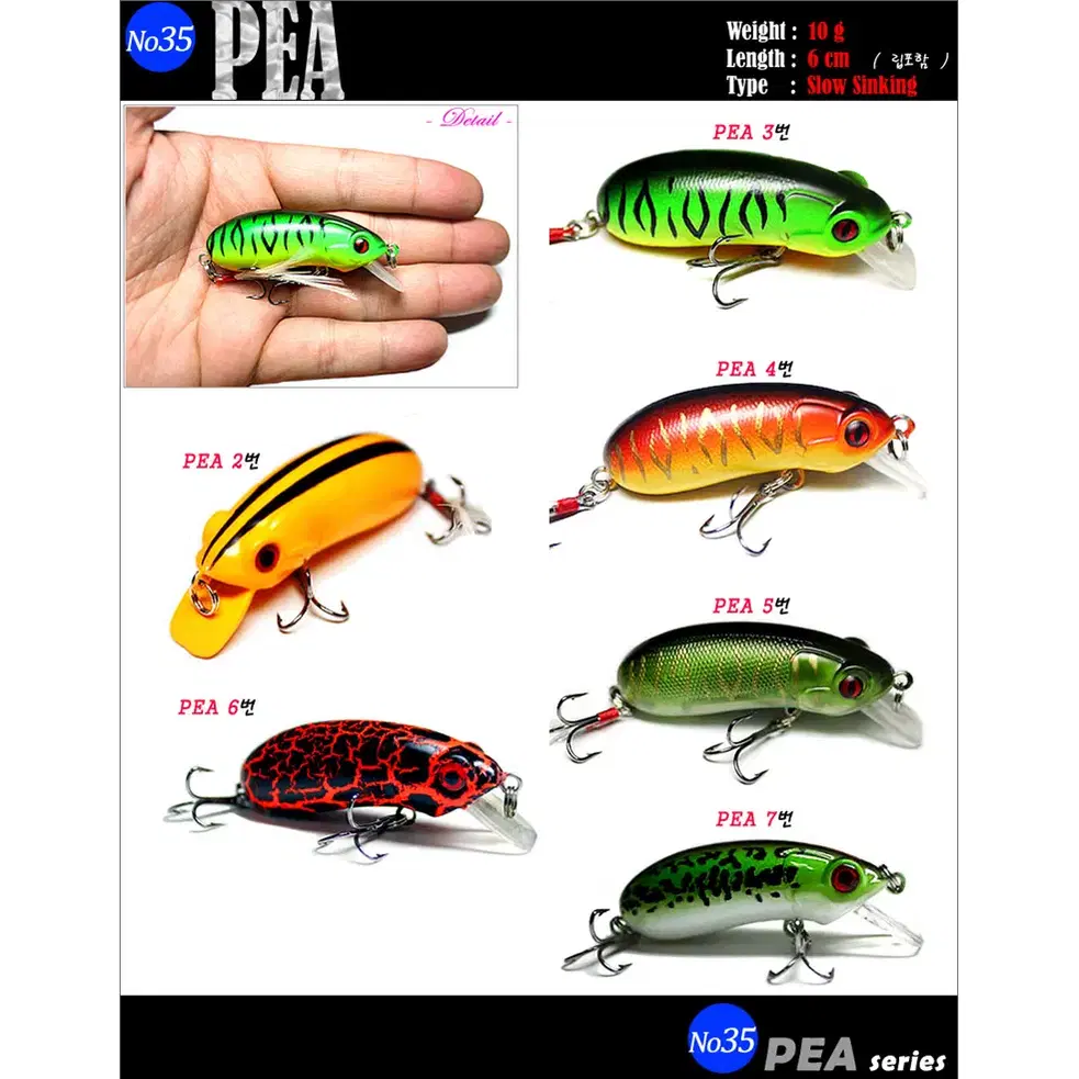 No35 PEA(총5P) 10g / 6cm(립포함) 크랭크베이트