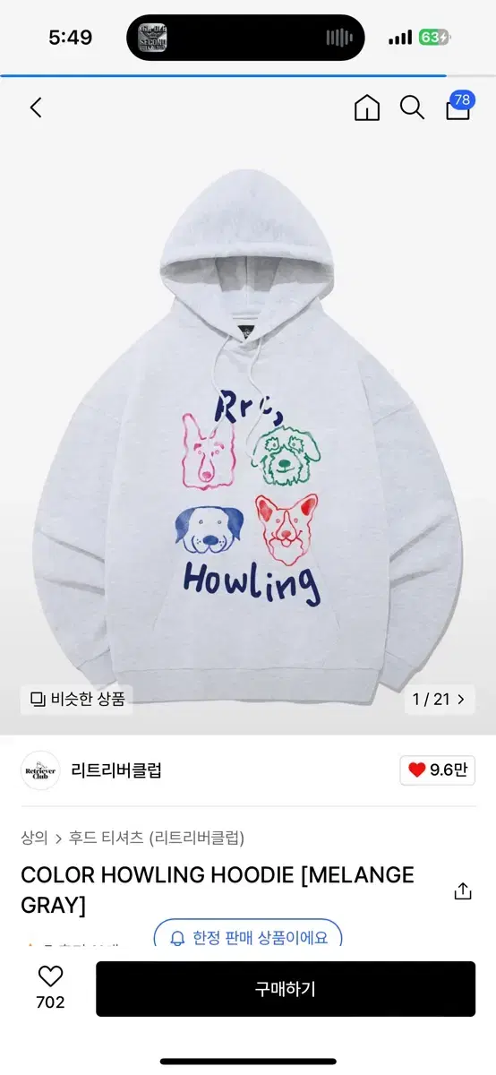 COLOR HOWLING HOODIE 리트리버클럽 XL