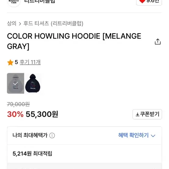 COLOR HOWLING HOODIE 리트리버클럽 XL