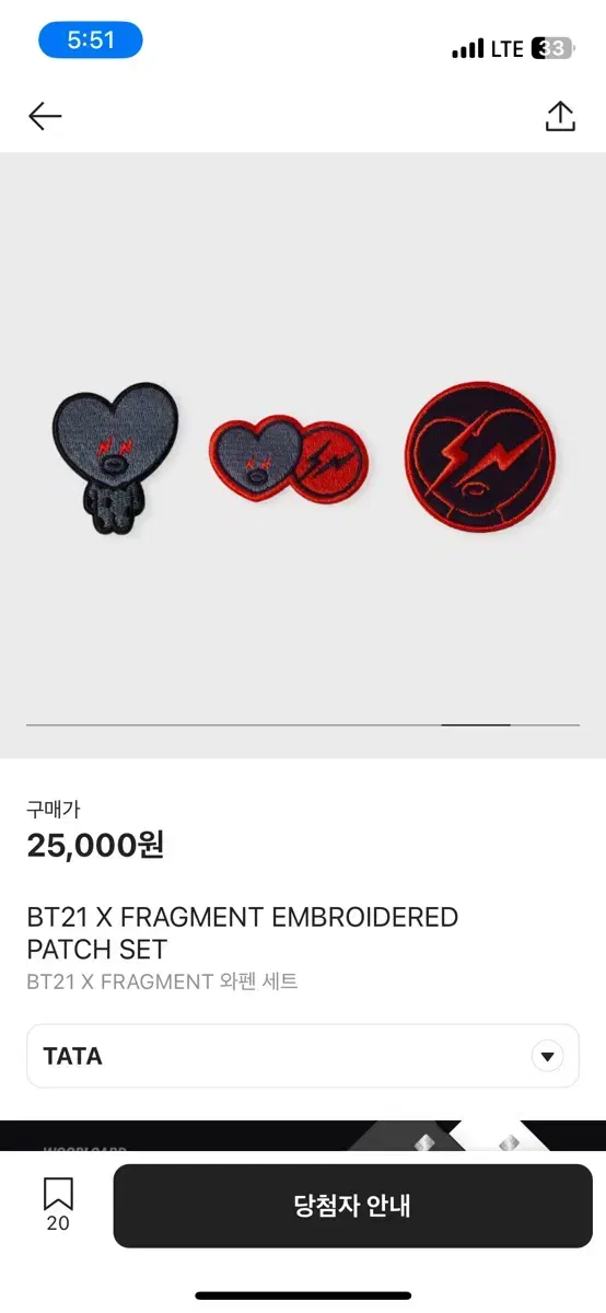 BT21 프라그먼트 와펜 세트