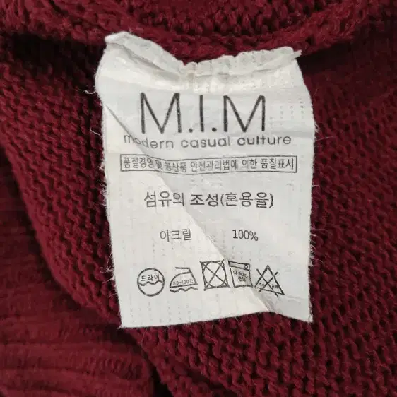 MIM 남성 버건디 가디건 Free 100-105