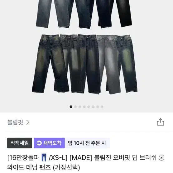 블림핏 에쉬차콜 데님 팬츠 XS 숏