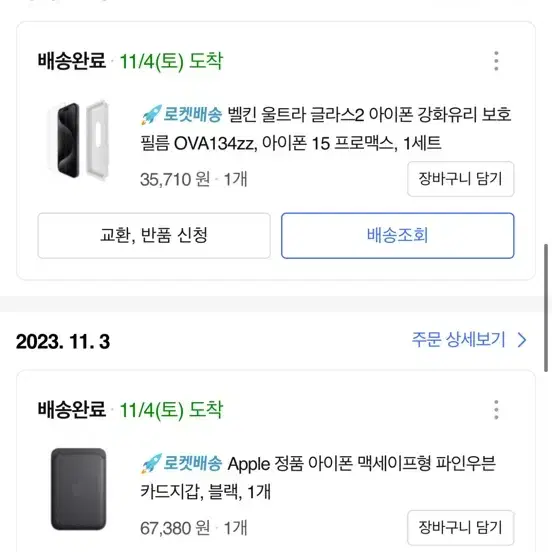 아이폰 15 프로맥스 256 블랙 자급제