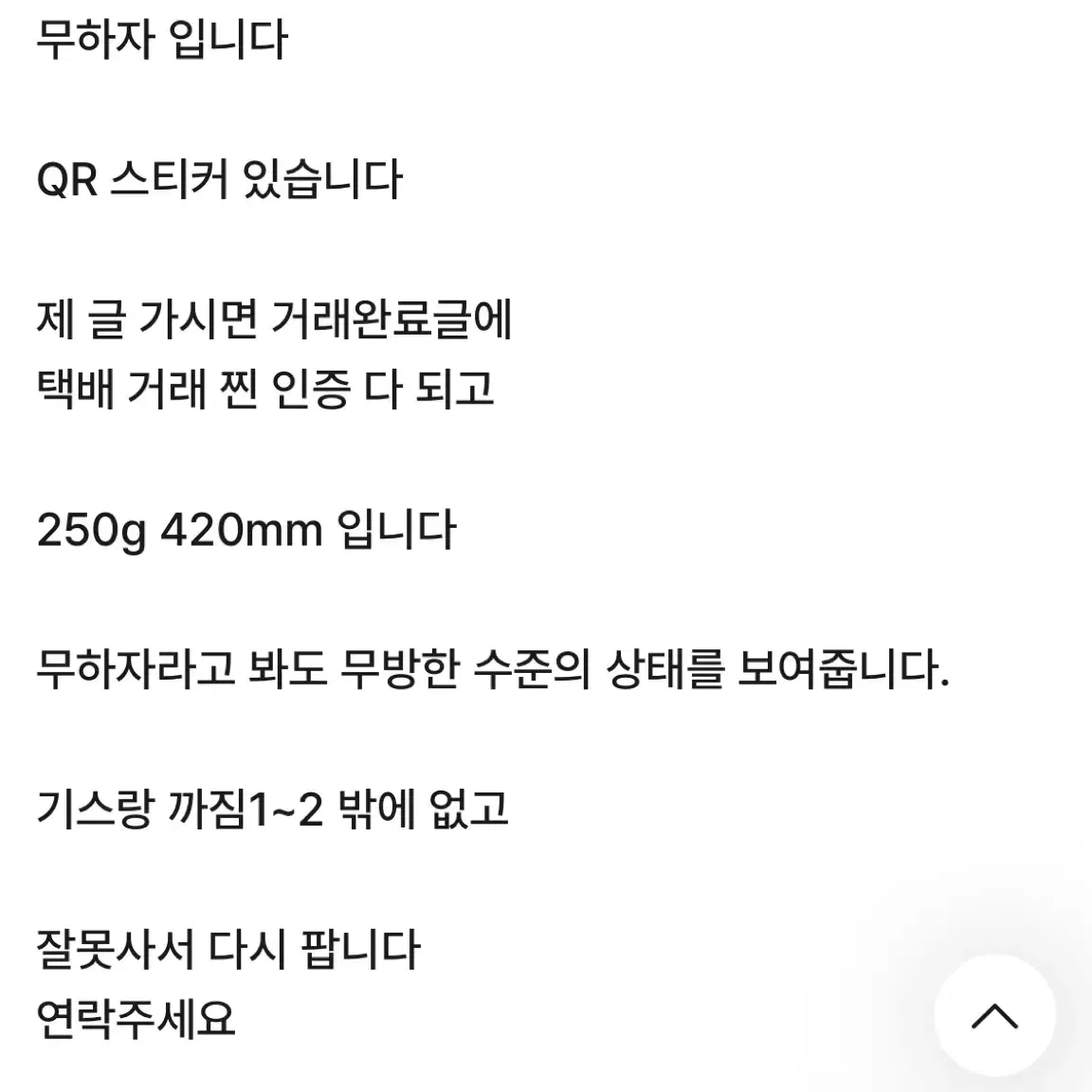 카본 핸들바