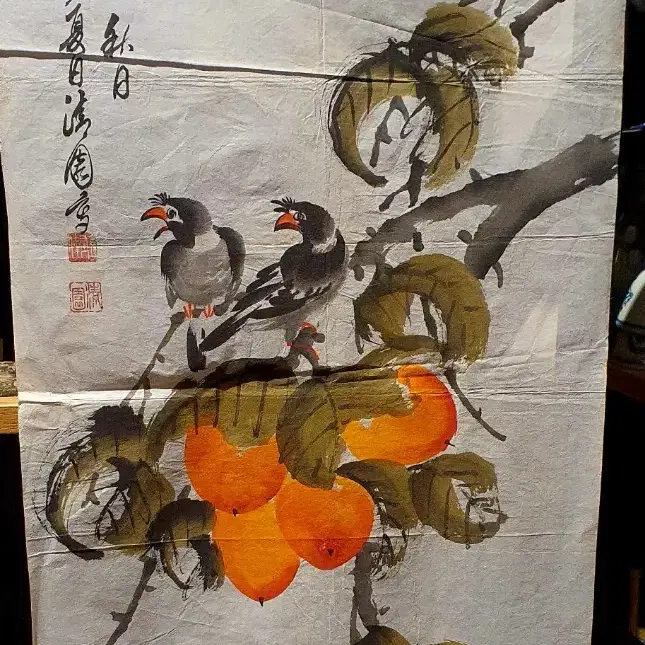 동양화 감그림