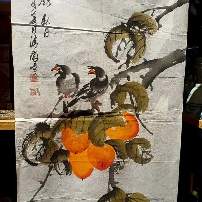 동양화 감그림