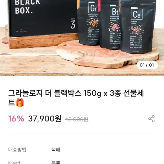 그라놀라지 3종셋트 그래놀라