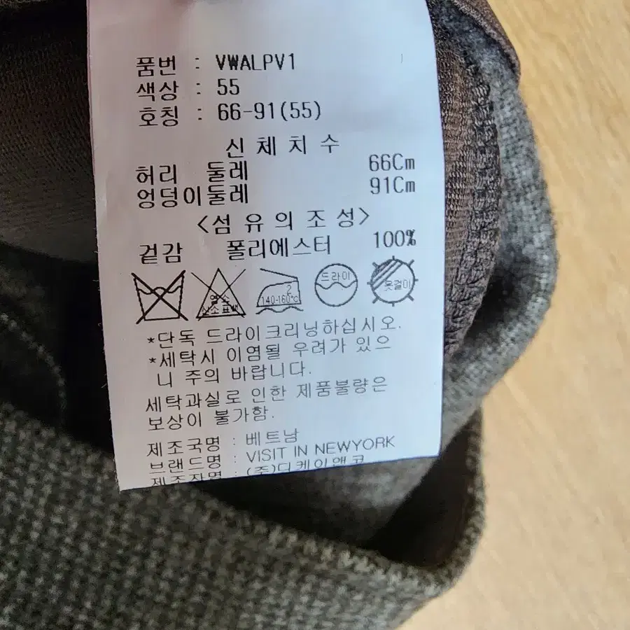 비지트인뉴욕 바지 55