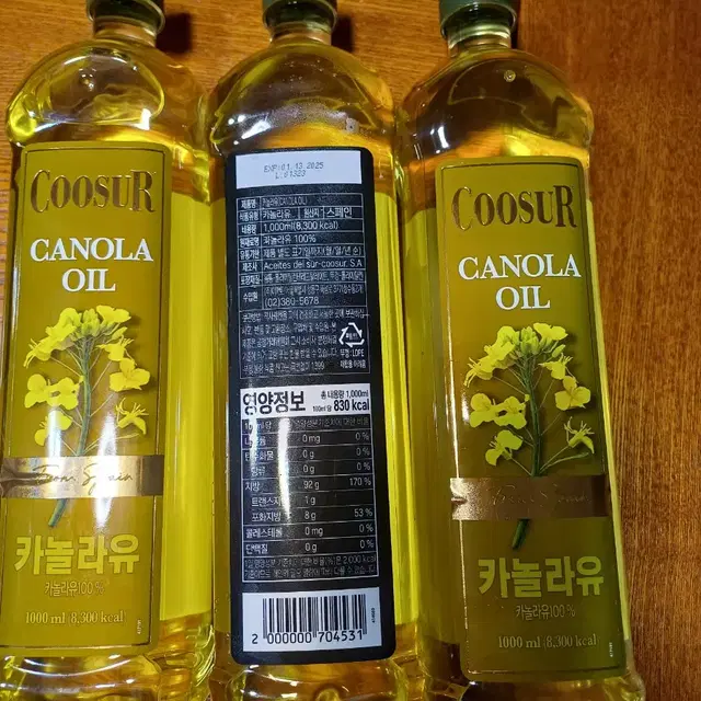 카놀라유 식용유 1000ml7병