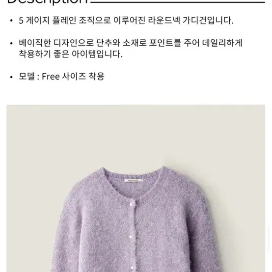 비뮤즈맨션 알파카 진주 단추 가디건 라벤더 색상