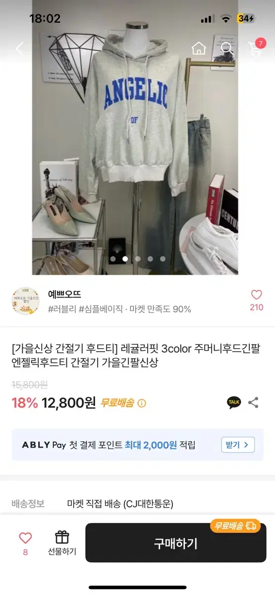 후드티 9000원에 팝니다 실착 1번