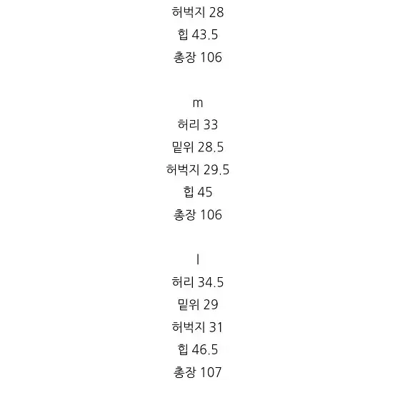 엔뉴엘 코인슬림 청바지