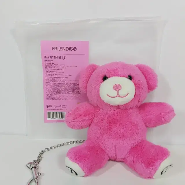 BTS 방탄 뷔 태형 프렌즈 곰돌이 키링 Bear Keyring