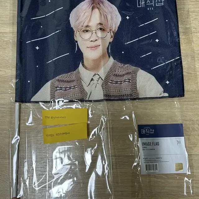 방탄 매직샵 지민 이미지 플래그 jimin image flag