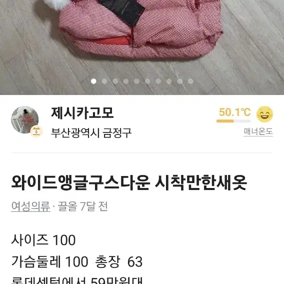 와이드앵글 폭스퍼 구스다운 여성