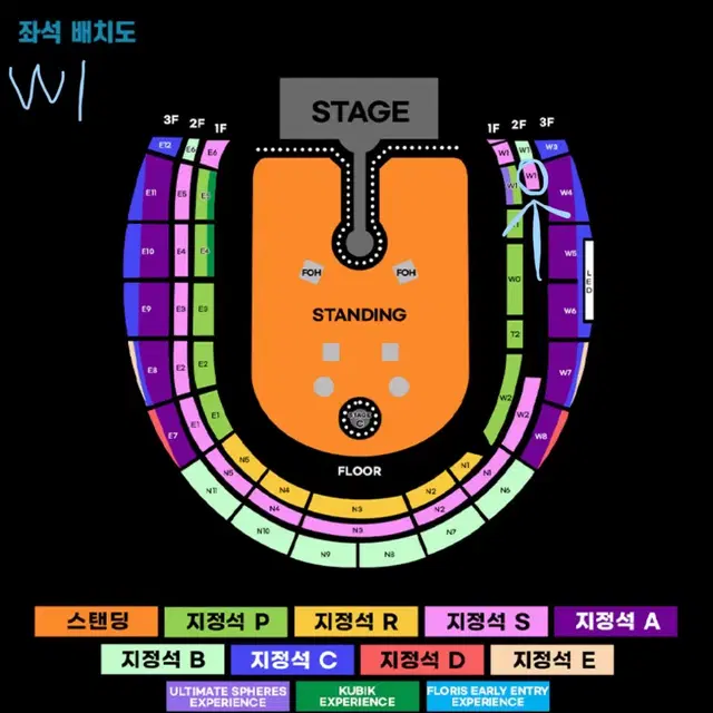 콜드플레이 화요일 W1구역 2연석 최저가 보장