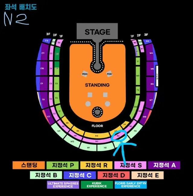 콜드플레이 목요일 N2구역 2연석 최저가 보장