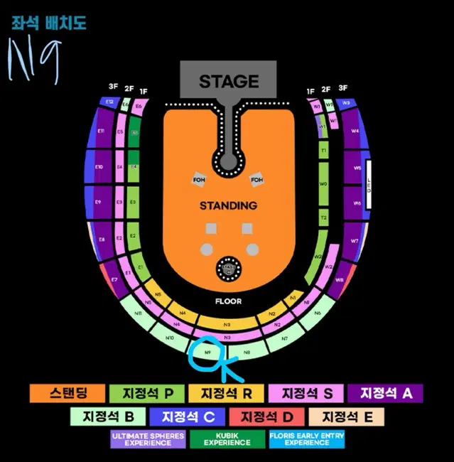 콜드플레이 목요일 N9구역 4연석(분할가능) 최저가 보장