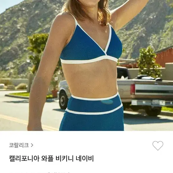 코랄리크 비키니 수영복 비키니밴더 마딘 시야쥬 글로니 낫띵리튼