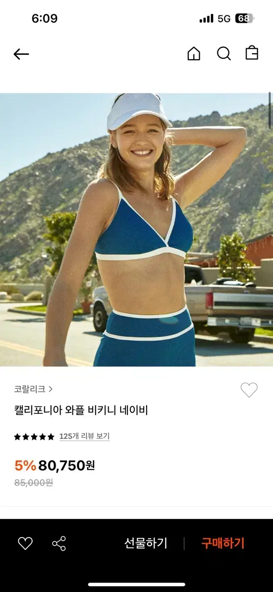 코랄리크 비키니 수영복 비키니밴더 마딘 시야쥬 글로니 낫띵리튼