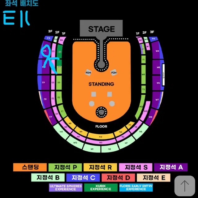 콜드플레이 25일 금요일 E11구역 2연석 최저가 보장