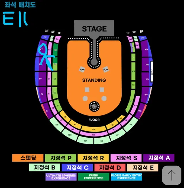 콜드플레이 25일 금요일 E11구역 2연석 최저가 보장