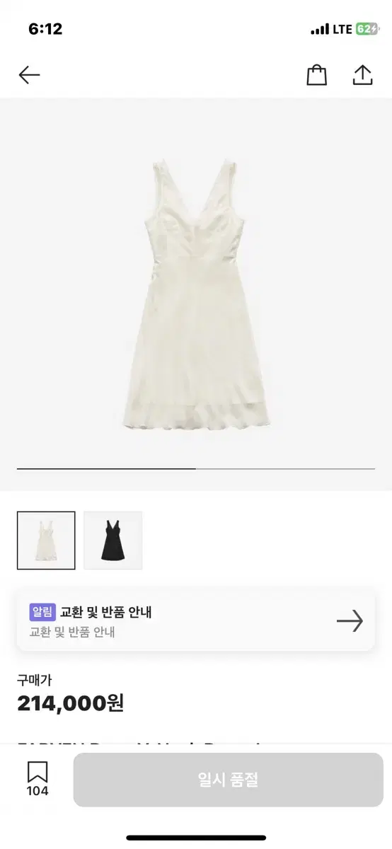 Farven 파르벵 deep v-neck dress 딥 브이넥 드레스