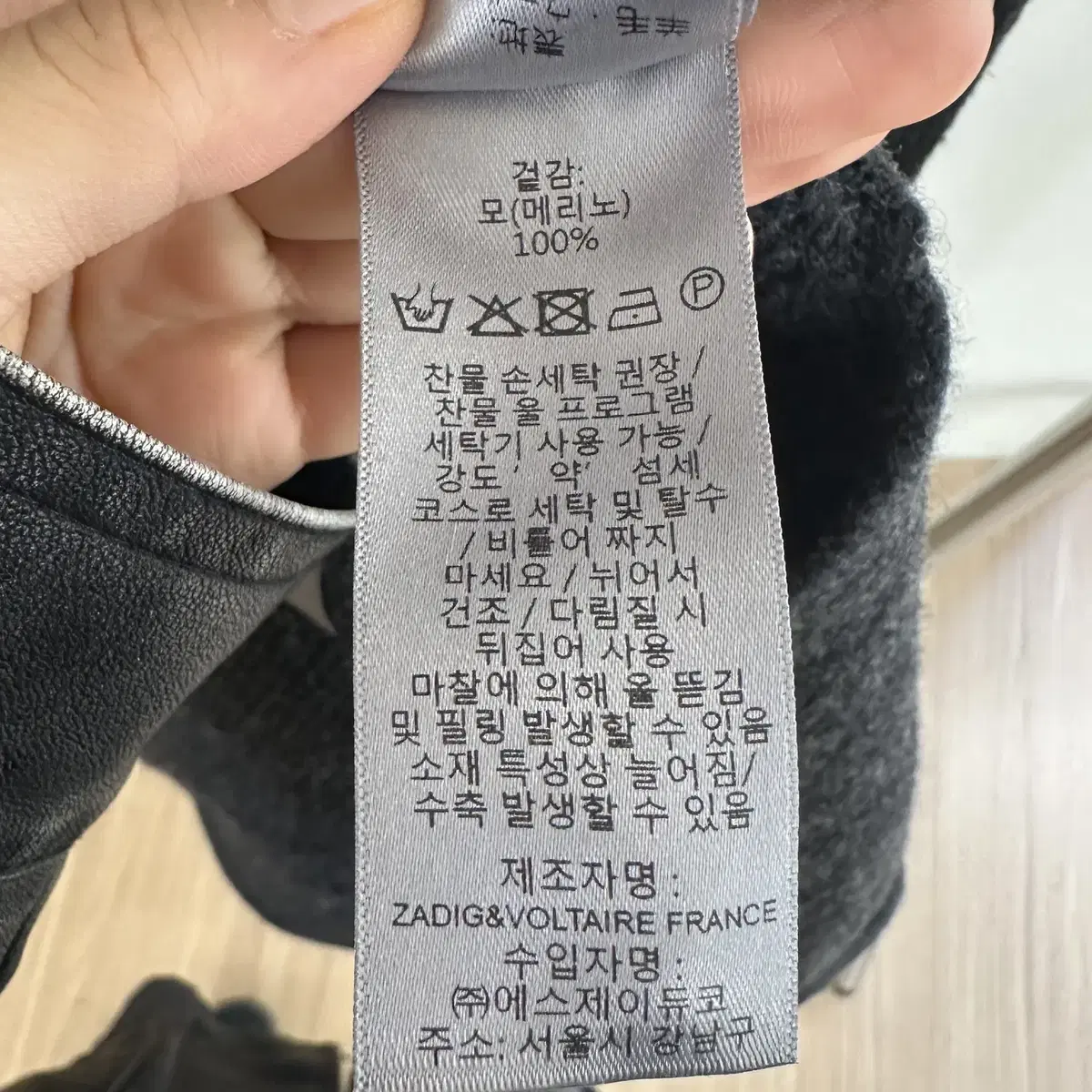 쟈딕앤볼테르 데플라이 차콜 롱 가디건