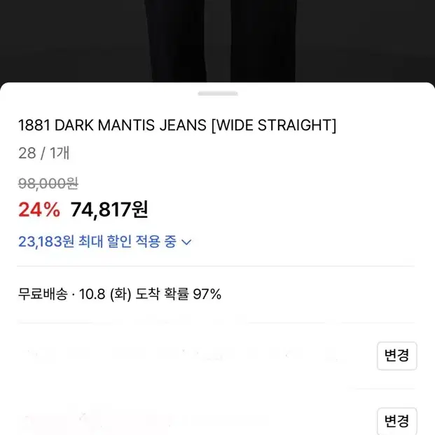 1881 DARK MANTIS JEANS [WIDE STRAIGHT]