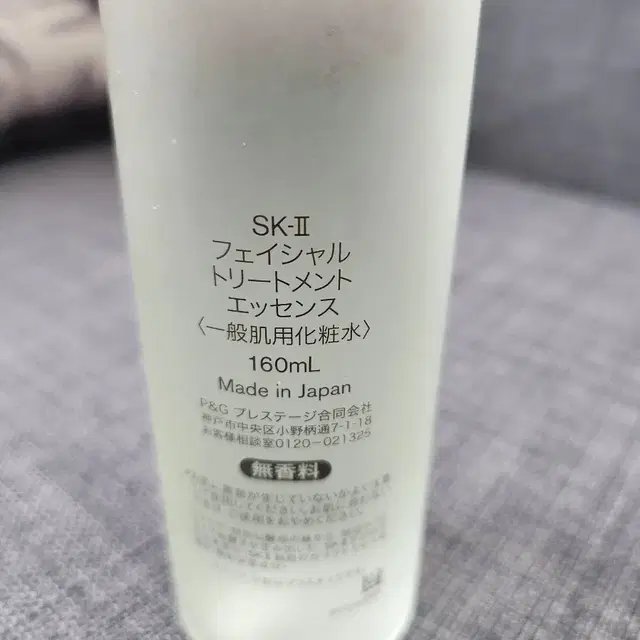 SK II PITERA FACIAL ESSENCE