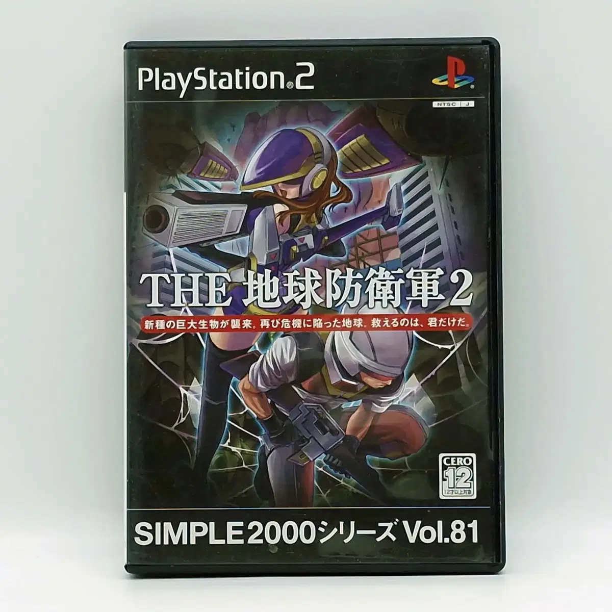 PS2 THE 지구 방위군 2 심플 2000 시리즈(SN20531)