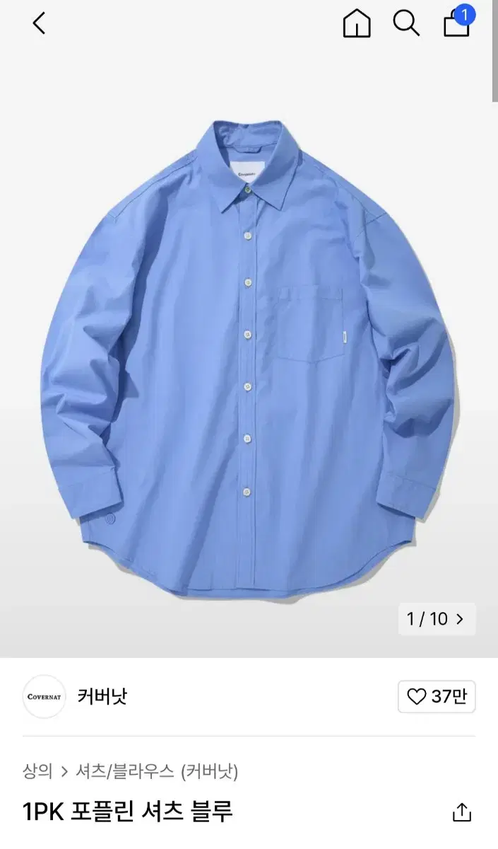 CoverNet 1PK Poplin Shirt