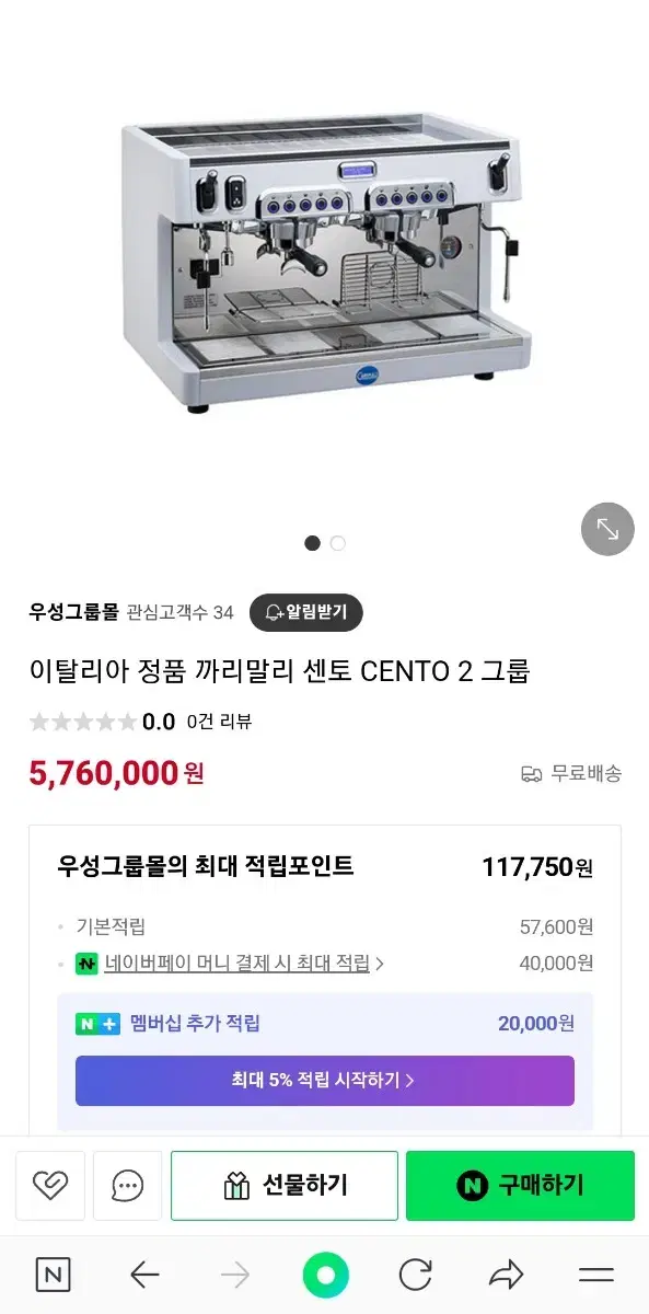 까리말리  2그룹커피머신