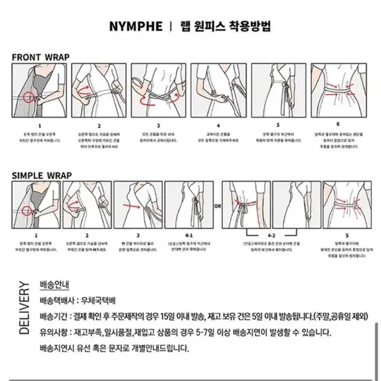 님페 슬리브리스 오프숄더 랩원피스 2컬러