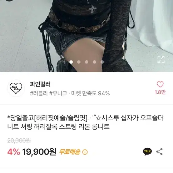 오프숄더 프린팅 빈티지 셔링 긴팔티셔츠