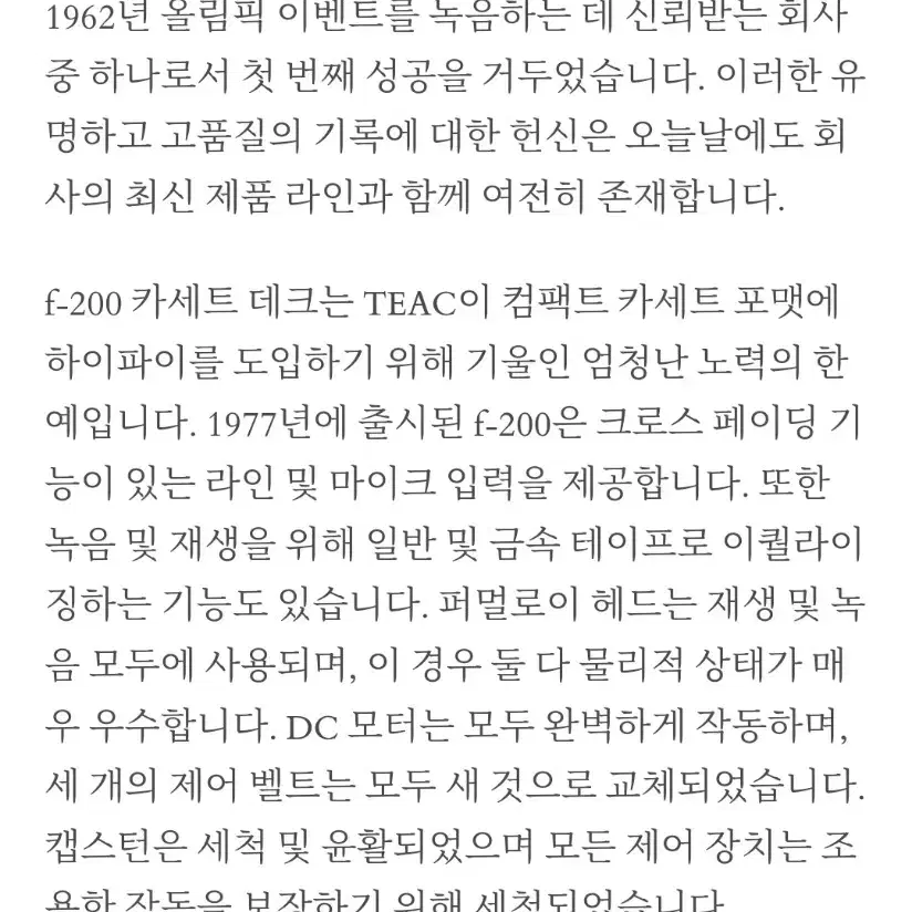 TEAC 빈티지 카세트데크