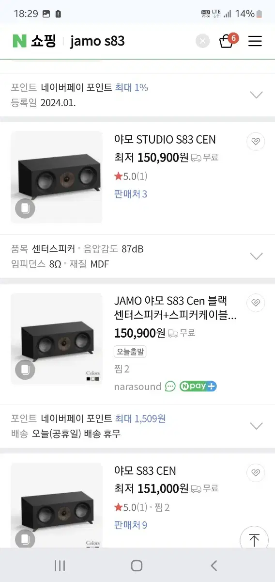 jamo s83 센터스피커 검은색(새제품)