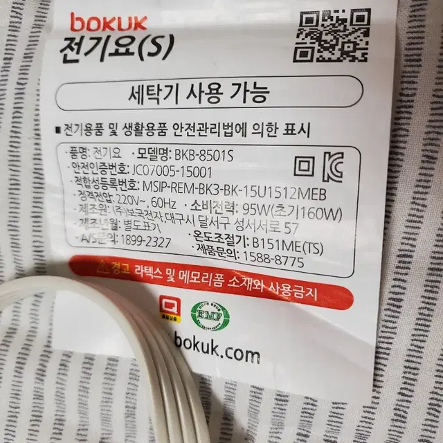 보국전자 전기매트 BKB-8501S 안전 인증 전자파 판매합니다.