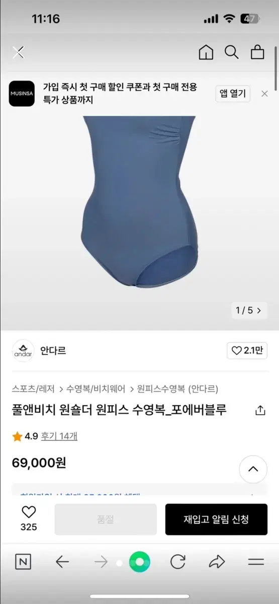 안다르 수영복 새상품