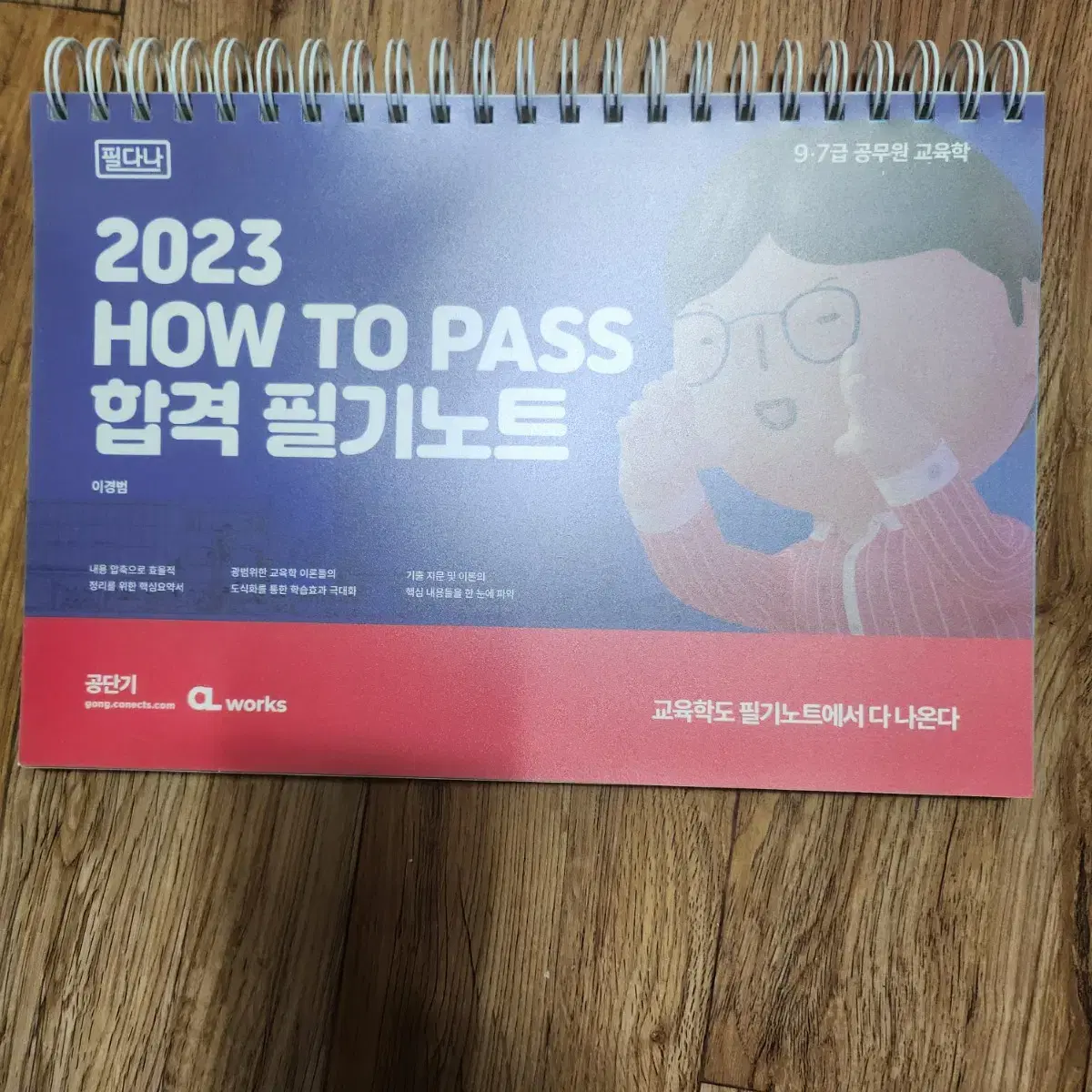 2023 이경범 필기노트