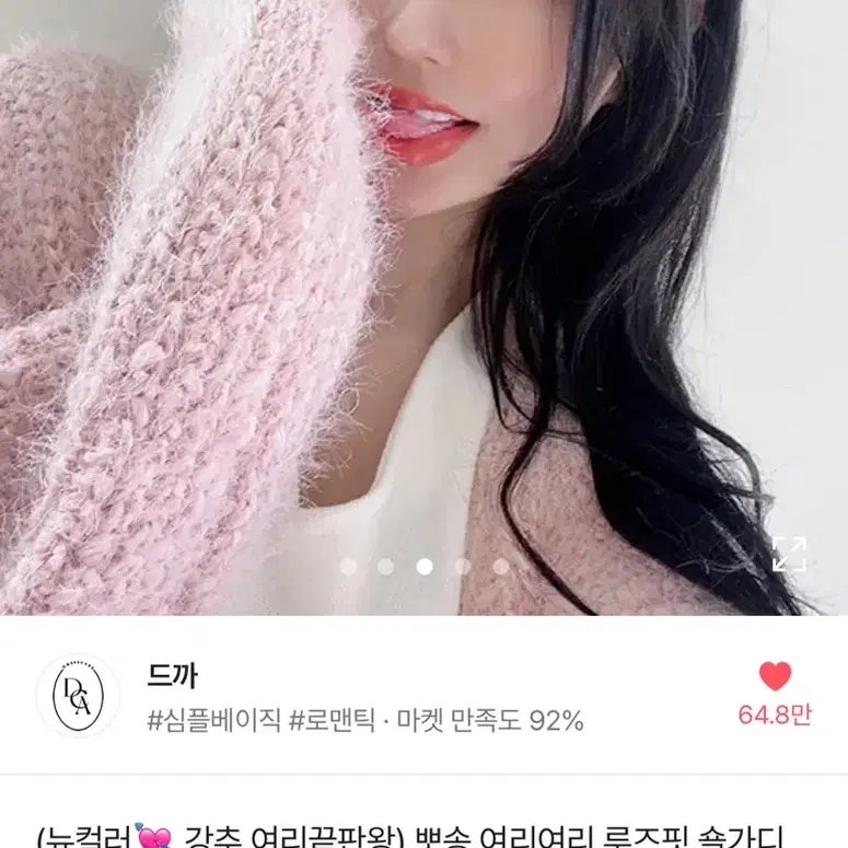 에이블리 숄가디건