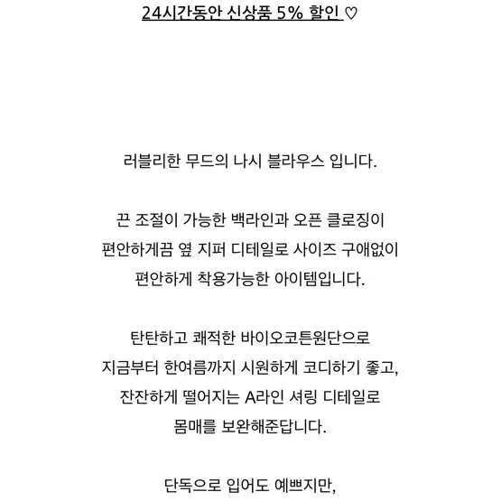 코튼 셔링 뷔스티에 블라우스 나시 블루컬러